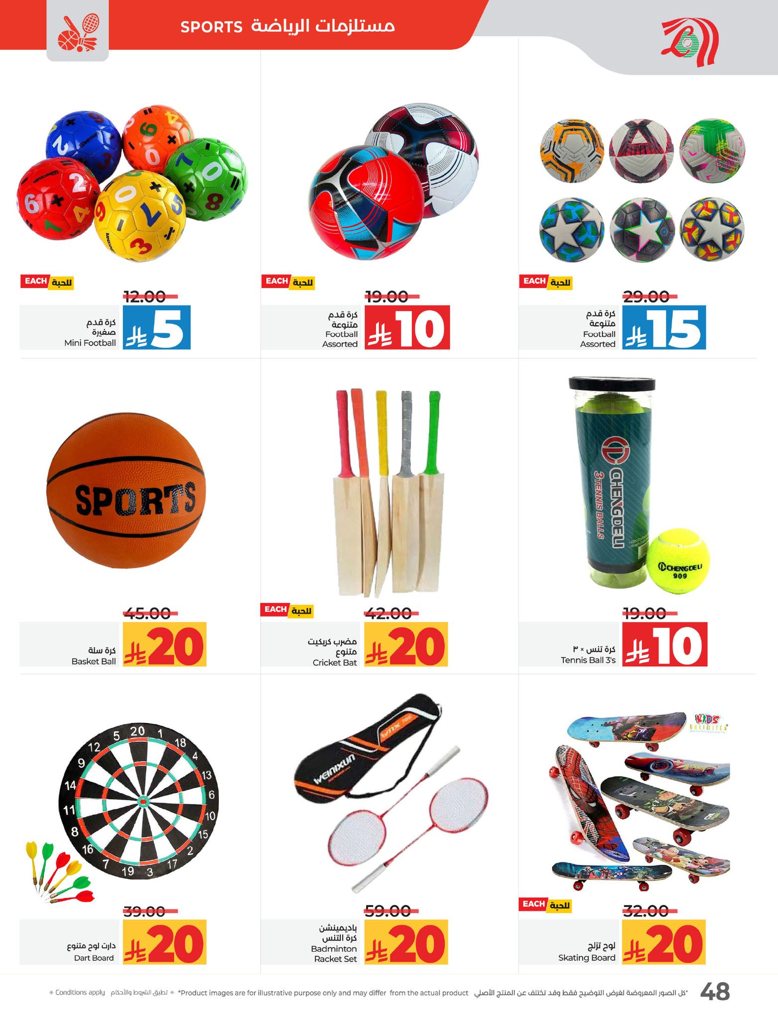 lulu-dammam-shati offers from 16apr to 22apr 2025 عروض لولو الدمام الشاطئ من 16 إبريل حتى 22 إبريل 2025 صفحة رقم 49